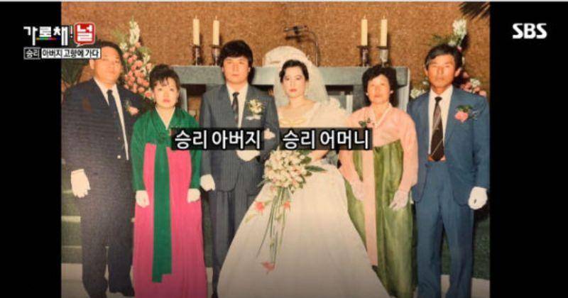 Dok. SBS/We Will Channel You!